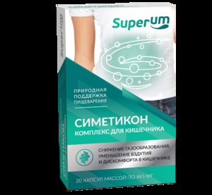 Superum Симетикон комплекс для кишечника капсулы 445 мг 20 шт