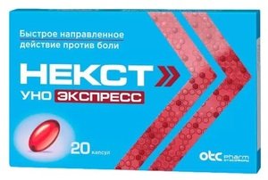 Некст Уно Экспресс Капсулы 200 мг 20 шт