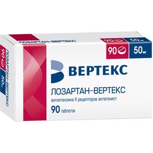 Лозартан-Вертекс Таблетки 50 мг 90 шт