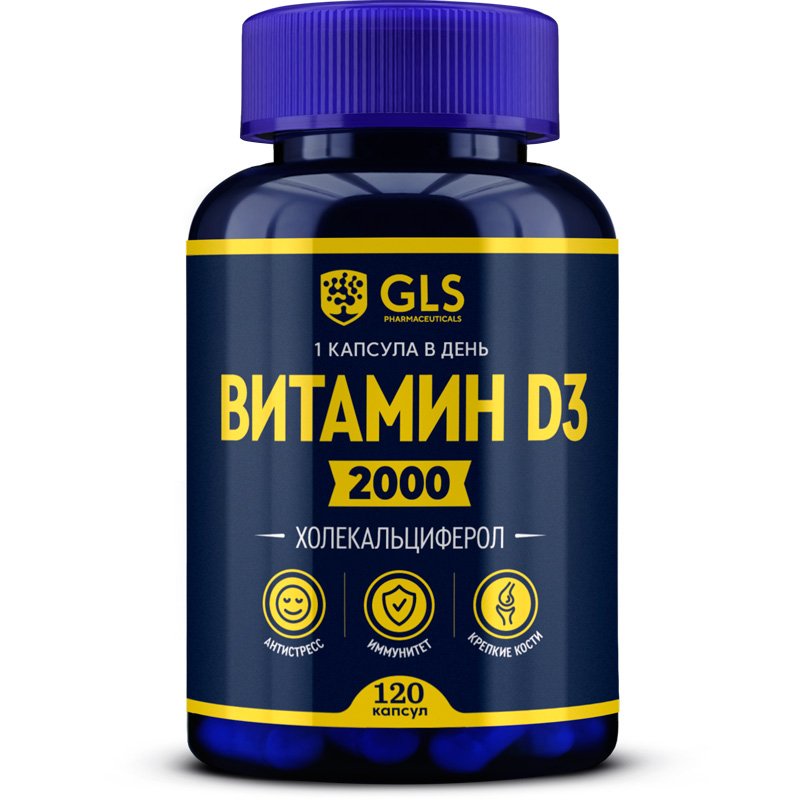 GLS Витамин Д3, 120 капсул (GLS, Витамины)