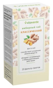 Vita Verde Имбирный чай классический Фильтр-пакеты 1,5 г 20 шт