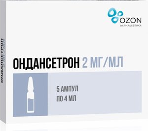 Ондансетрон Раствор для внутривенного и внутримышечного введения 2 мг/мл 4 мл 5 шт