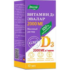 Витамин Д3 2000 МЕ Капли во флаконе с дозатором-капельницей 10 мл