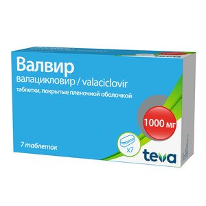 Валвир Таблетки покрытые пленочной оболочкой 1000 мг 7 шт