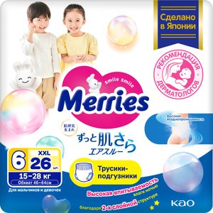 Merries XXL Подгузники 15-28 кг 26 шт