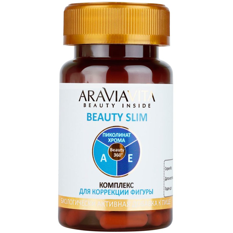 Aravia Professional Комплекс для коррекции фигуры Beauty Slim, 60 капсул (Aravia Professional, Araviavita)