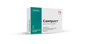 Сампрост лиофилизат для приготовления раствора 5 мг 10 шт