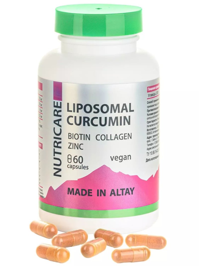 Liposomal Curcumin с биотином, коллагеном и цинком + 10 витаминов, веган, 60 капсул