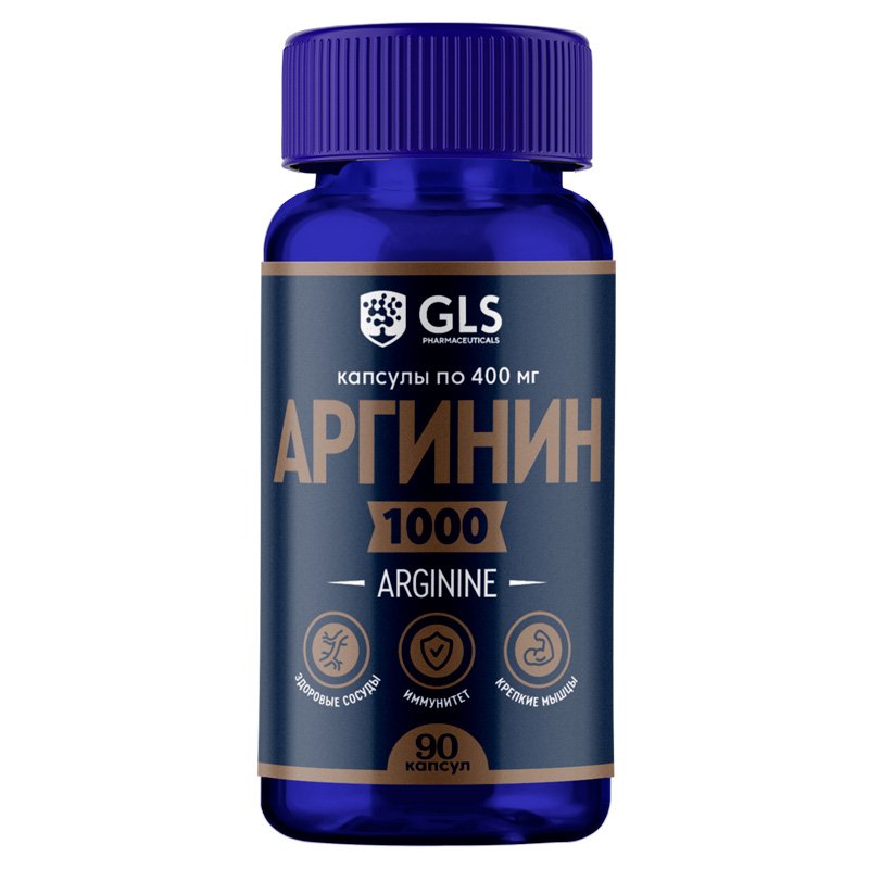 GLS «Аргинин 1000» для набора мышечной массы, 90 капсул (GLS, Аминокислоты)