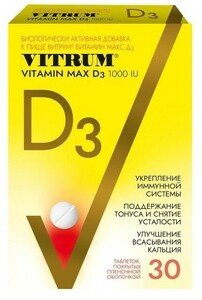 Vitrum Vitamin Max D3 1000 МЕ Таблетки массой 220 мг 60 шт