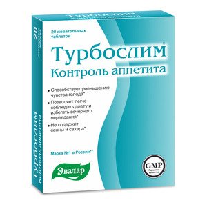 Турбослим Контроль аппетита Таблетки 0,55 г 20 шт