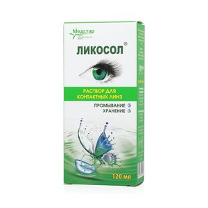 Ликосол-2000 Раствор для контактных линз 120мл