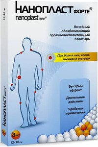 Нанопласт форте Лейкопластырь обезболивающий противовоспалительный 12х18 см 3 шт