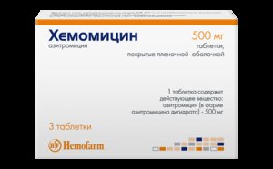 Хемомицин Таблетки покрытые пленочной оболочкой 500 мг 3 шт