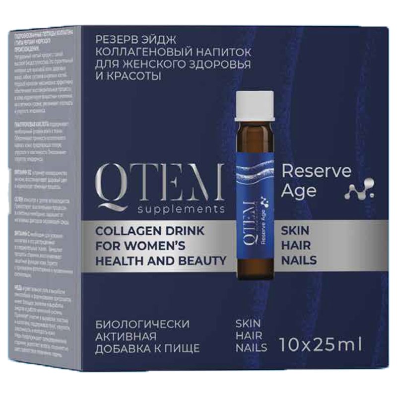 Qtem Коллагеновый напиток для женского здоровья и красоты Reserve Age, 10 флаконов х 25 (Qtem, Hair Regeneration)