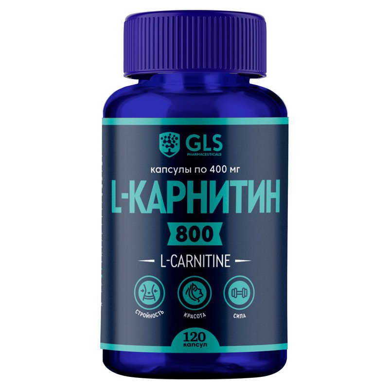 GLS «L-карнитин 800» для коррекции веса, 120 капсул (GLS, Аминокислоты)