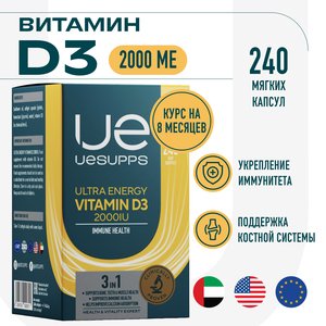 UESUPPS Ultra Energy Витамин D3 2000МЕ Капсулы 240 шт