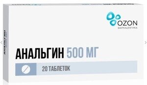 Анальгин Таблетки 500 мг 20 шт