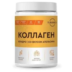 Turanica коллаген хондро Порошок со вкусом апельсина по 180 г