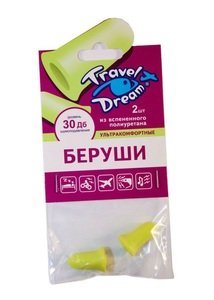 Travel Dream беруши ультракомфортные 2 шт