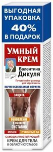 Валентина Дикуля умный крем мумие пчелиный яд Крем для тела 125 мл