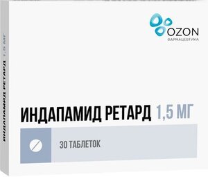 Индапамид ретард Таблетки пролонгированного действия 1,5 мг 30 шт