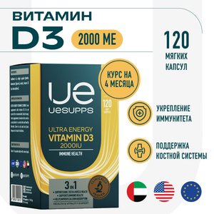 UESUPPS Ultra Energy Витамин D3 2000МЕ Капсулы 120 шт