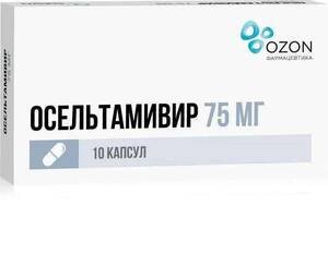 Осельтамивир Озон Капсулы 75 мг 10 шт