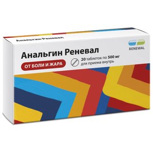 Анальгин Реневал Таблетки 500 мг 20 шт